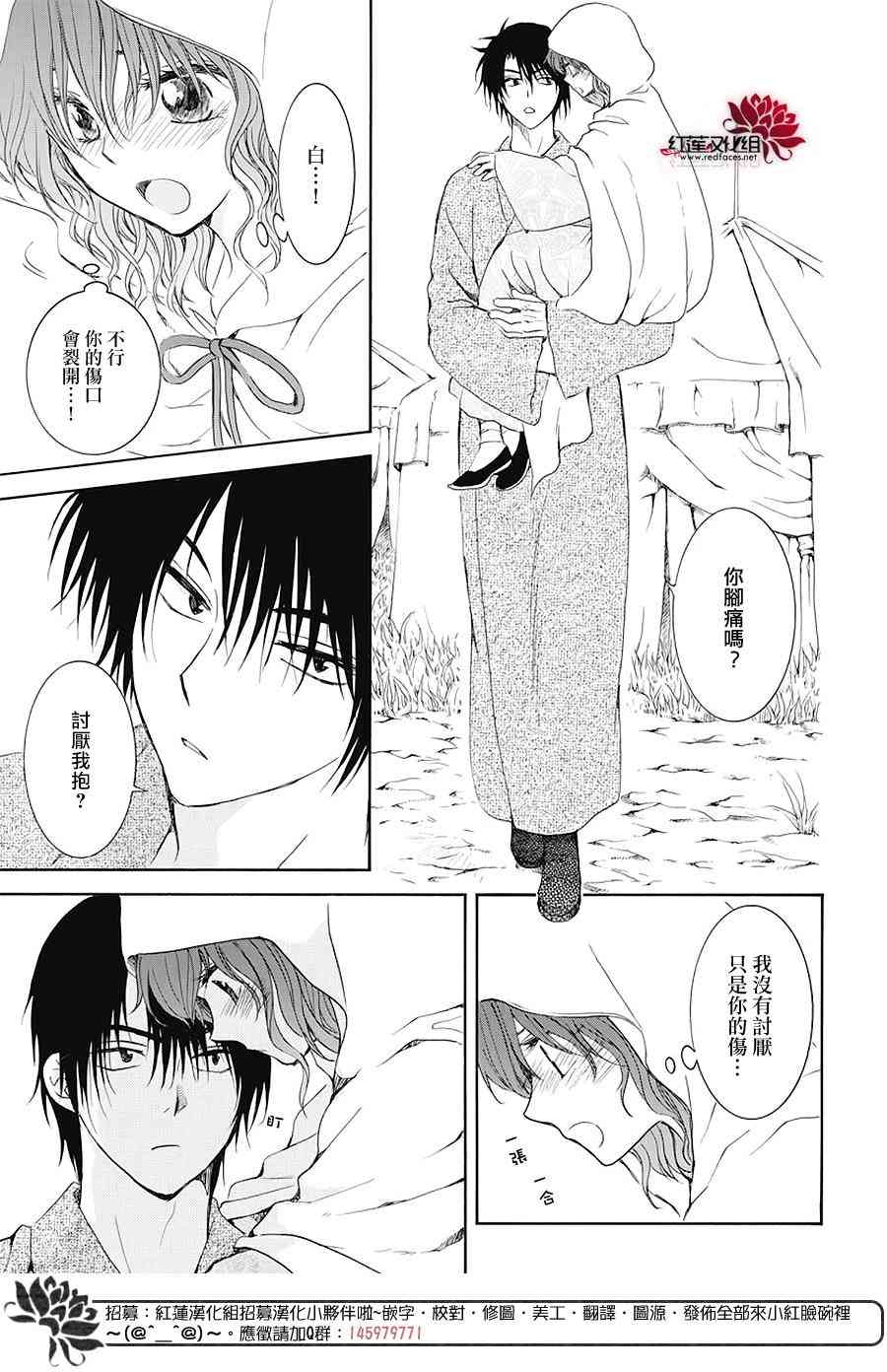 《拂晓的尤娜》漫画最新章节第176话免费下拉式在线观看章节第【15】张图片