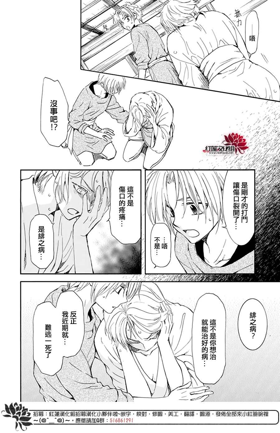 《拂晓的尤娜》漫画最新章节第207话免费下拉式在线观看章节第【6】张图片