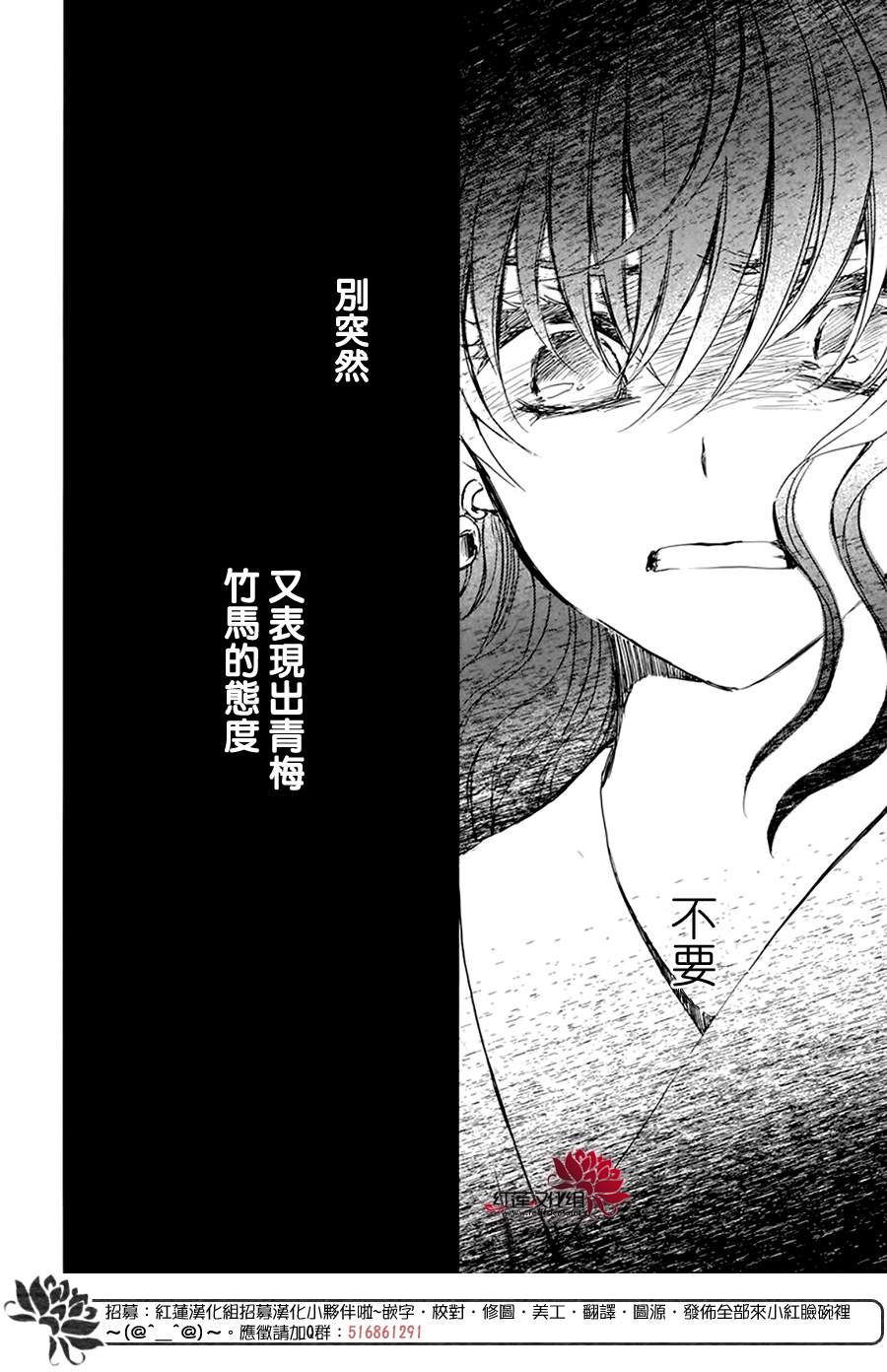 《拂晓的尤娜》漫画最新章节第216话免费下拉式在线观看章节第【21】张图片