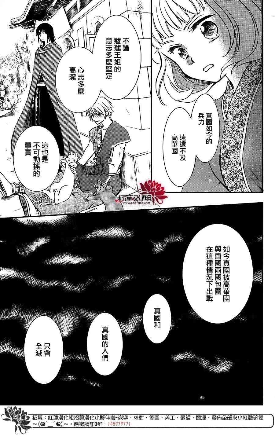 《拂晓的尤娜》漫画最新章节第128话免费下拉式在线观看章节第【6】张图片