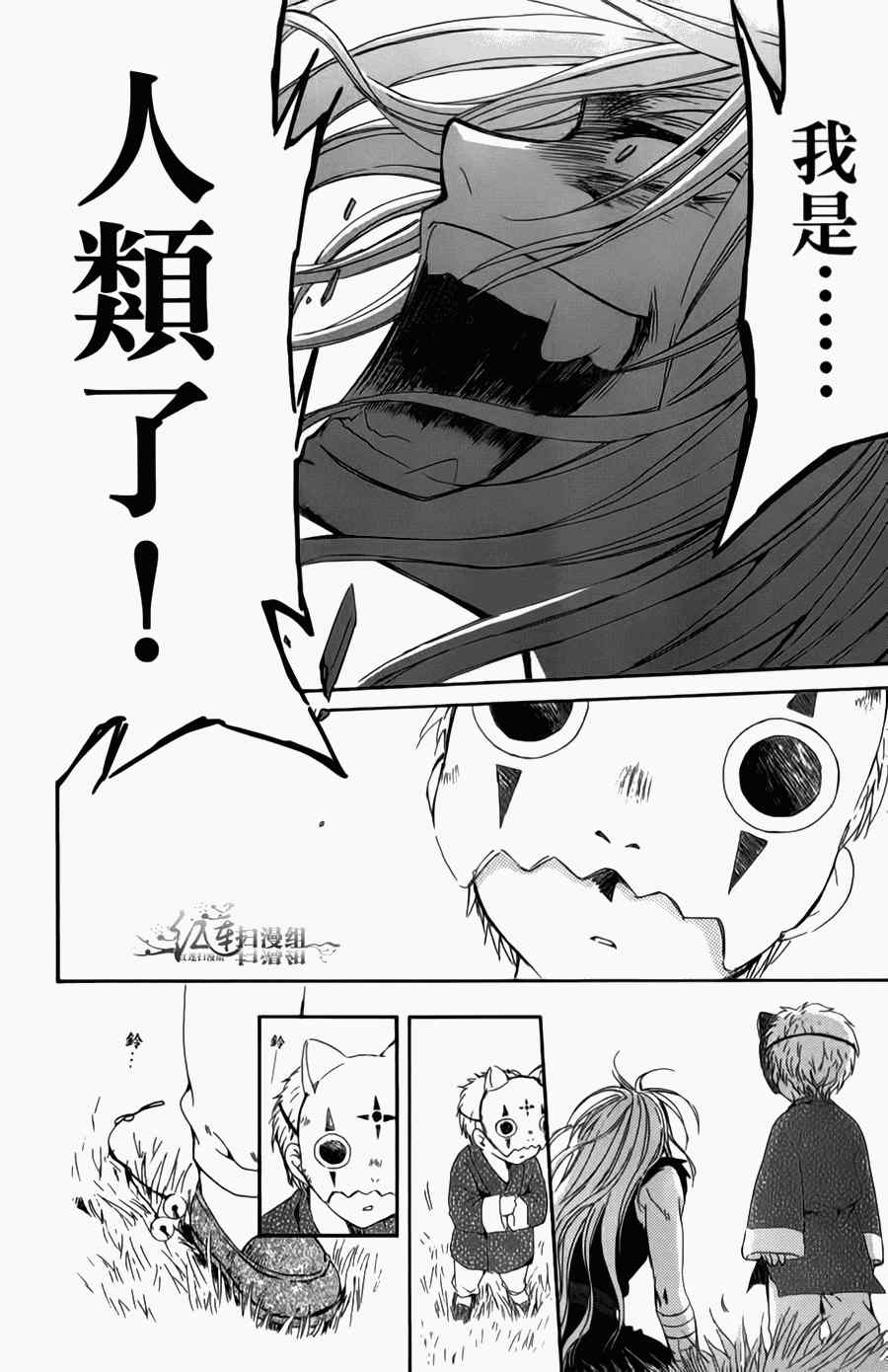 《拂晓的尤娜》漫画最新章节第4卷免费下拉式在线观看章节第【101】张图片