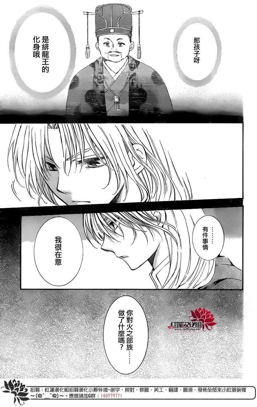 《拂晓的尤娜》漫画最新章节第141话免费下拉式在线观看章节第【11】张图片