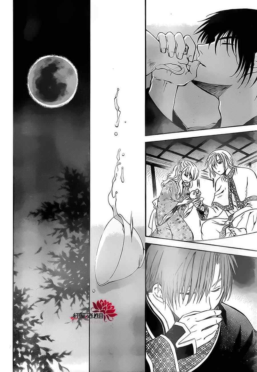 《拂晓的尤娜》漫画最新章节第81话免费下拉式在线观看章节第【22】张图片