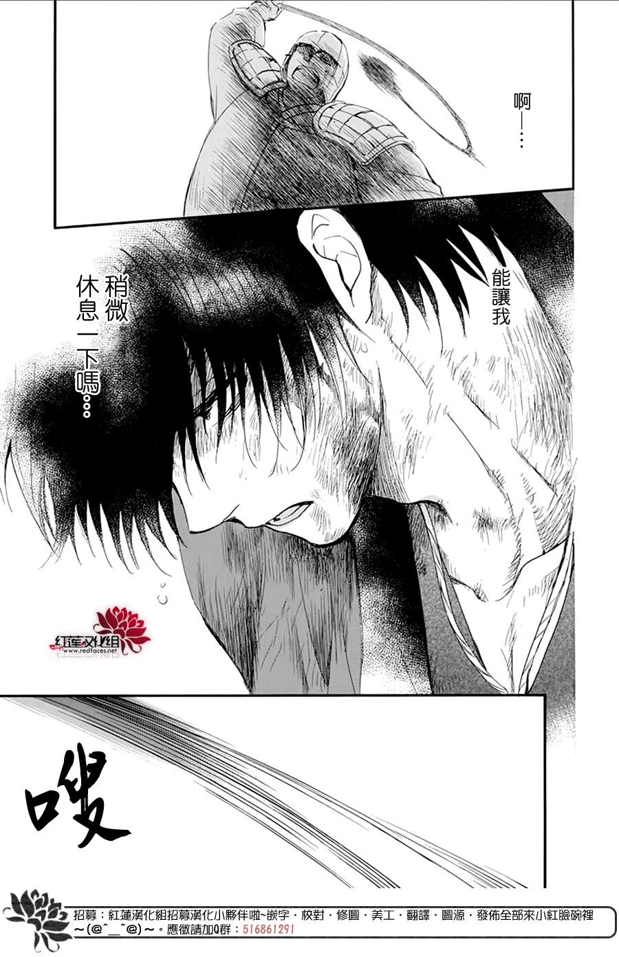 《拂晓的尤娜》漫画最新章节第213话免费下拉式在线观看章节第【20】张图片