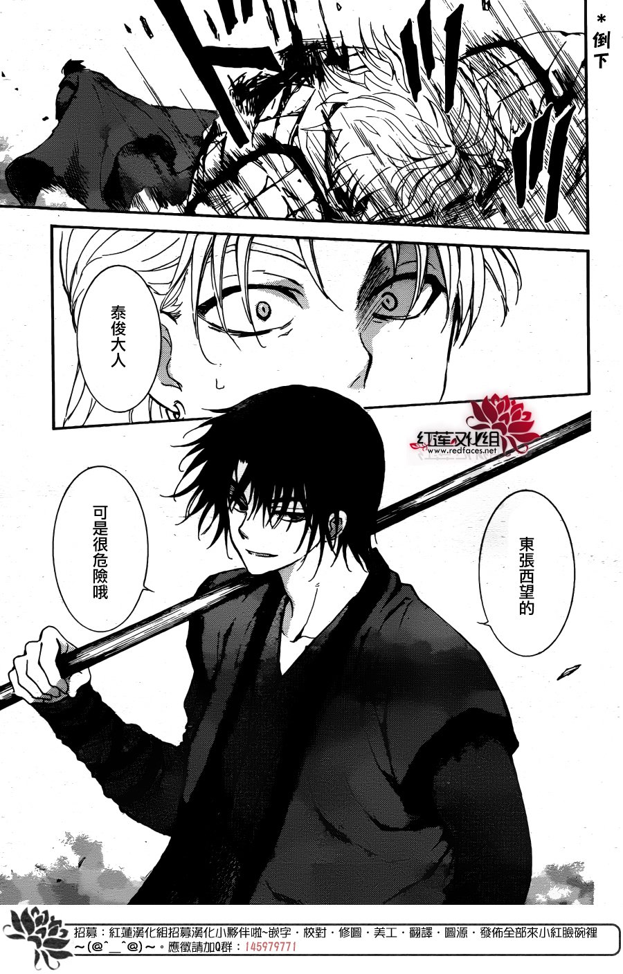 《拂晓的尤娜》漫画最新章节第156话免费下拉式在线观看章节第【5】张图片