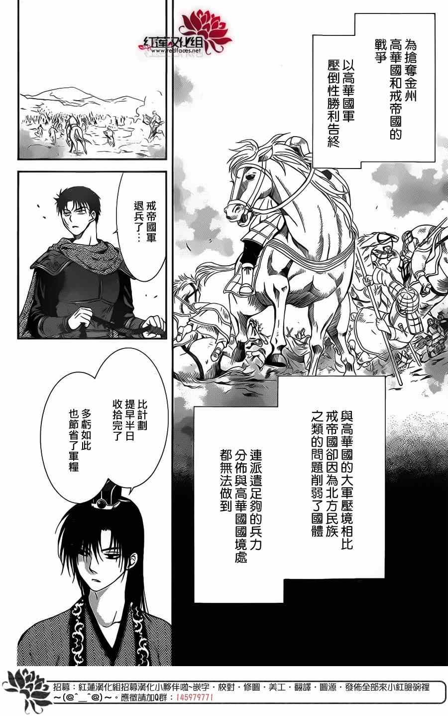 《拂晓的尤娜》漫画最新章节第98话免费下拉式在线观看章节第【13】张图片