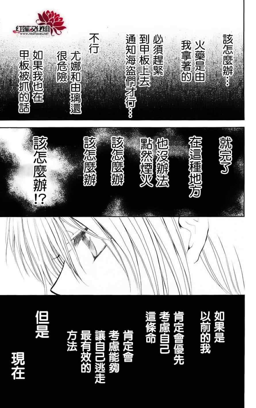 《拂晓的尤娜》漫画最新章节第36话免费下拉式在线观看章节第【22】张图片