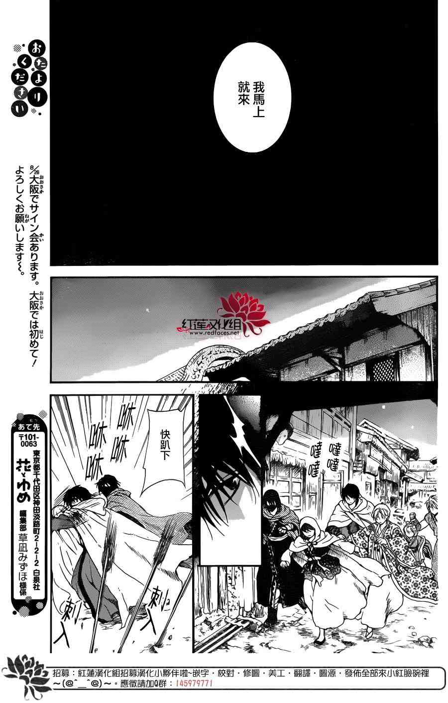 《拂晓的尤娜》漫画最新章节第144话免费下拉式在线观看章节第【19】张图片