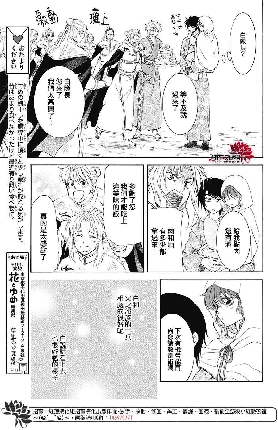 《拂晓的尤娜》漫画最新章节第176话免费下拉式在线观看章节第【17】张图片