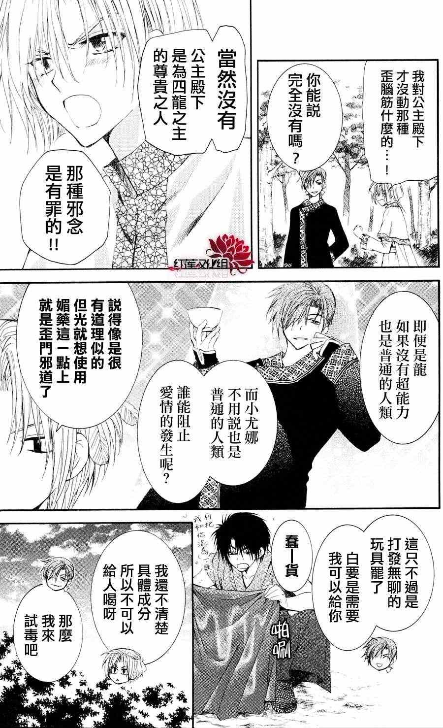 《拂晓的尤娜》漫画最新章节第41话免费下拉式在线观看章节第【11】张图片