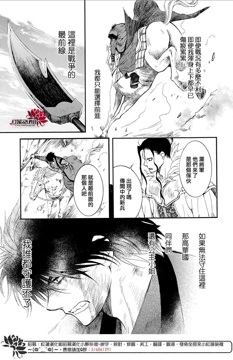 《拂晓的尤娜》漫画最新章节第213话免费下拉式在线观看章节第【10】张图片