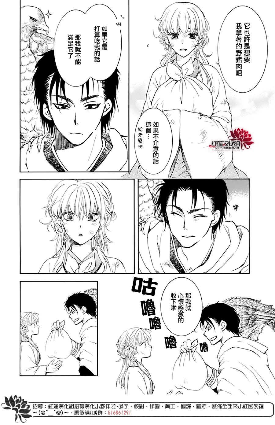 《拂晓的尤娜》漫画最新章节第190话 始祖的血缘免费下拉式在线观看章节第【22】张图片