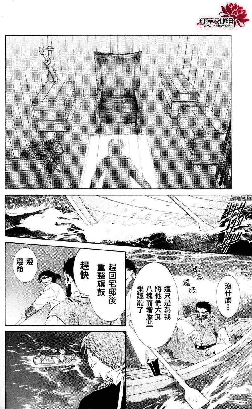 《拂晓的尤娜》漫画最新章节第37话免费下拉式在线观看章节第【18】张图片