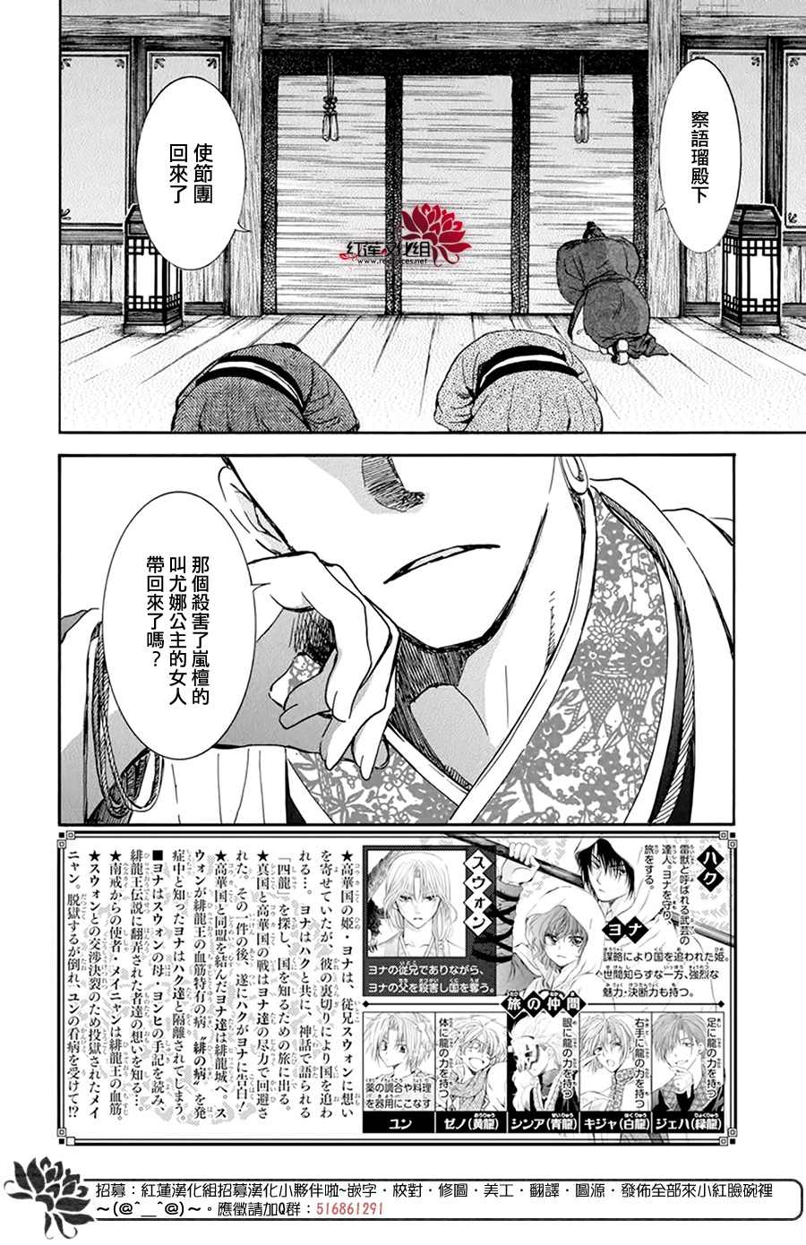 《拂晓的尤娜》漫画最新章节第206话 逐一舍弃可舍弃之物免费下拉式在线观看章节第【2】张图片