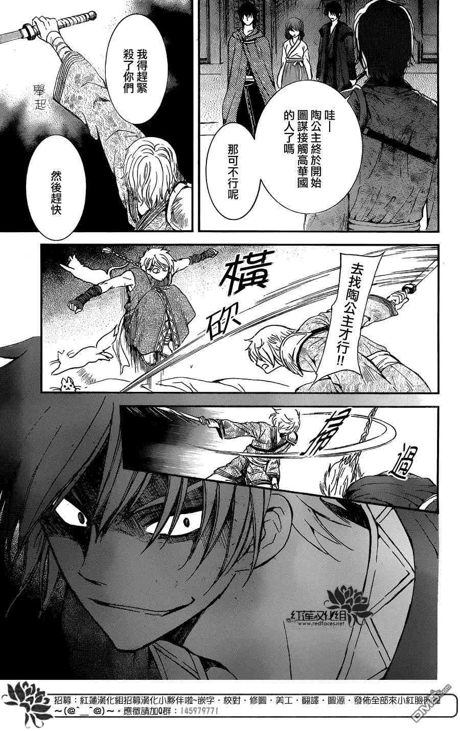 《拂晓的尤娜》漫画最新章节第129话免费下拉式在线观看章节第【13】张图片