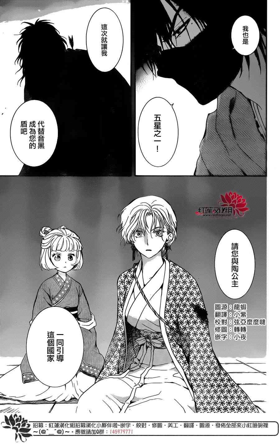 《拂晓的尤娜》漫画最新章节第144话免费下拉式在线观看章节第【5】张图片