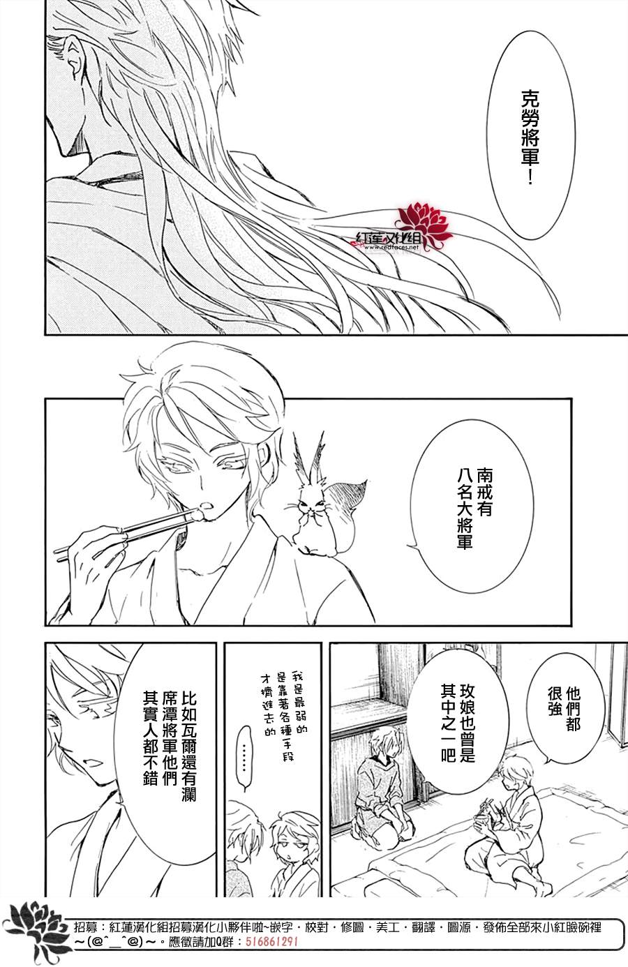 《拂晓的尤娜》漫画最新章节第218话免费下拉式在线观看章节第【9】张图片