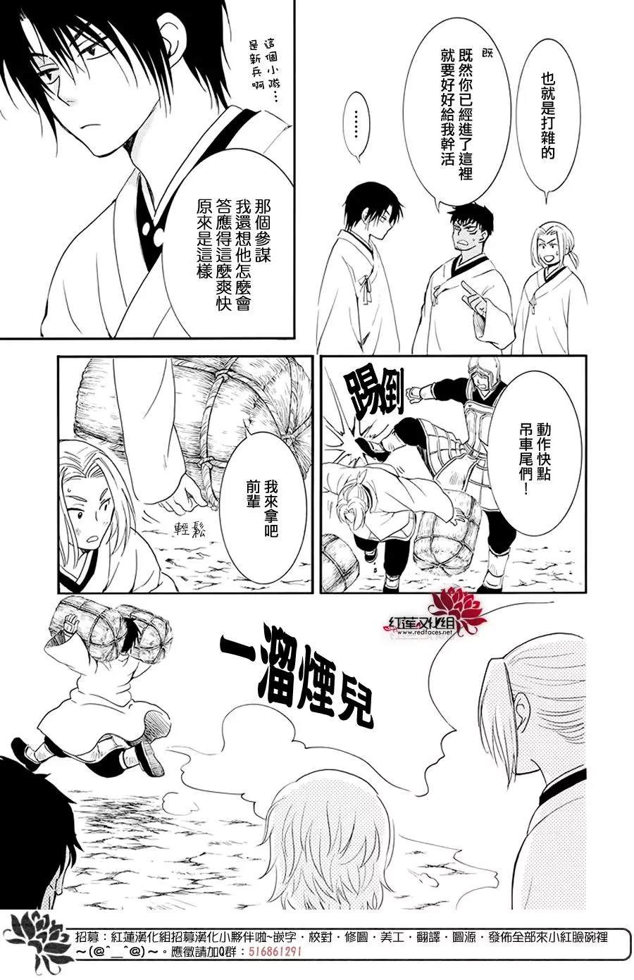 《拂晓的尤娜》漫画最新章节第184话 不同的景色免费下拉式在线观看章节第【8】张图片