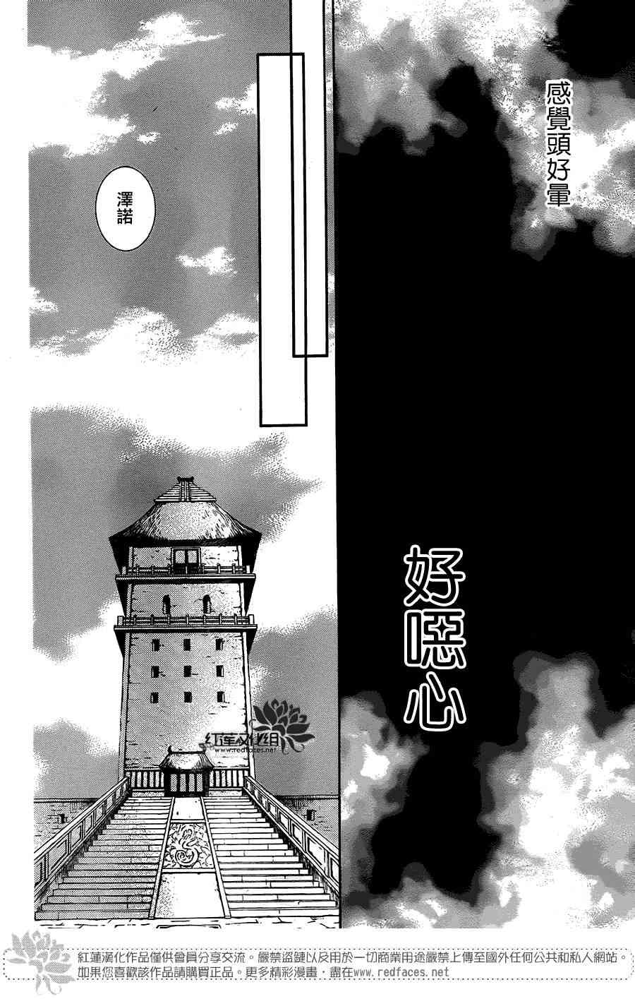 《拂晓的尤娜》漫画最新章节第102话免费下拉式在线观看章节第【23】张图片