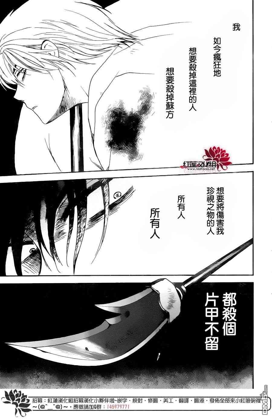 《拂晓的尤娜》漫画最新章节第147话免费下拉式在线观看章节第【15】张图片