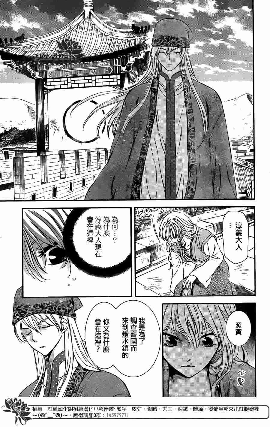 《拂晓的尤娜》漫画最新章节第113话免费下拉式在线观看章节第【4】张图片