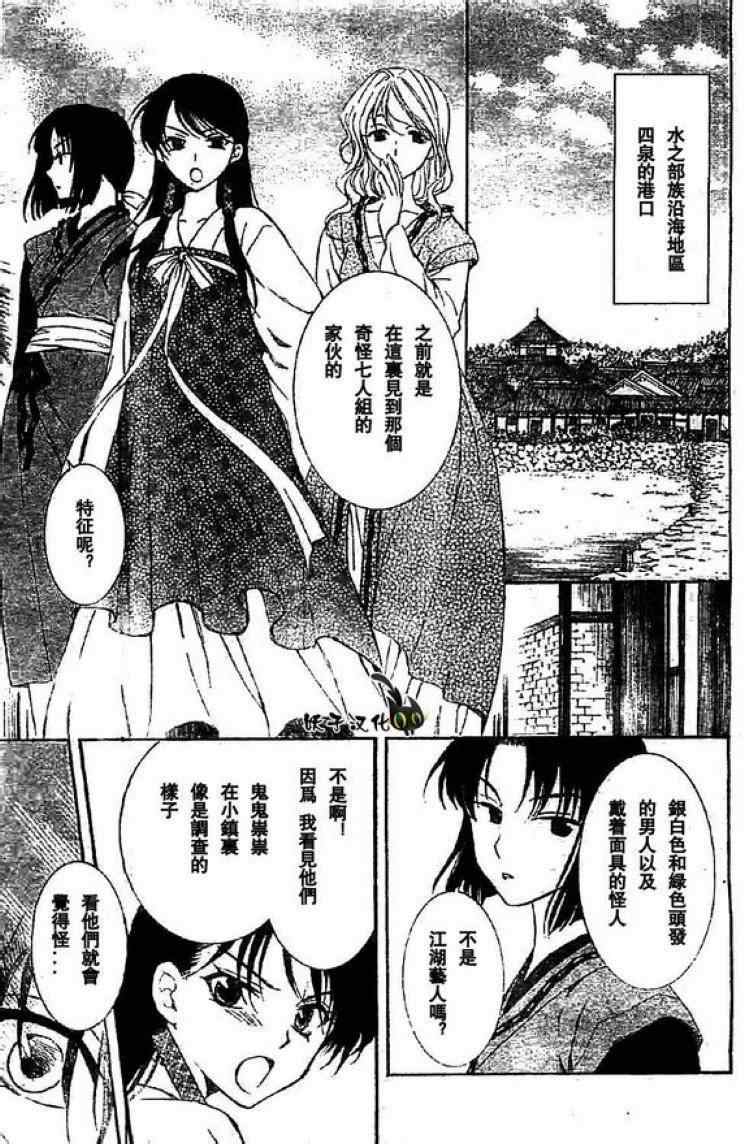 《拂晓的尤娜》漫画最新章节第79话免费下拉式在线观看章节第【5】张图片