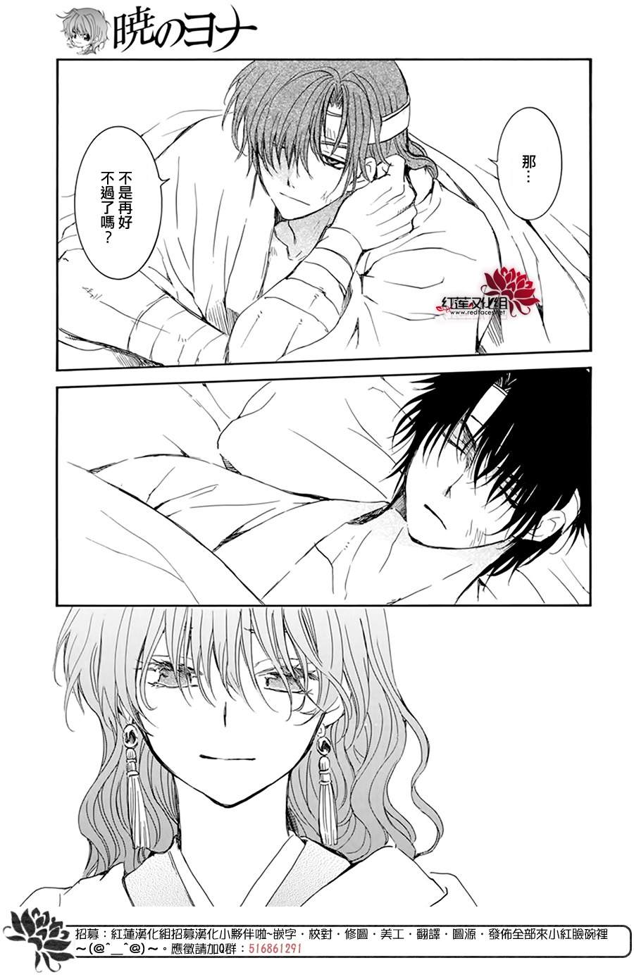 《拂晓的尤娜》漫画最新章节第225话免费下拉式在线观看章节第【12】张图片