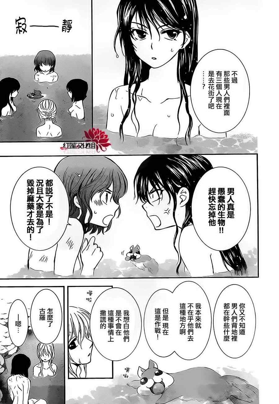 《拂晓的尤娜》漫画最新章节第81话免费下拉式在线观看章节第【13】张图片