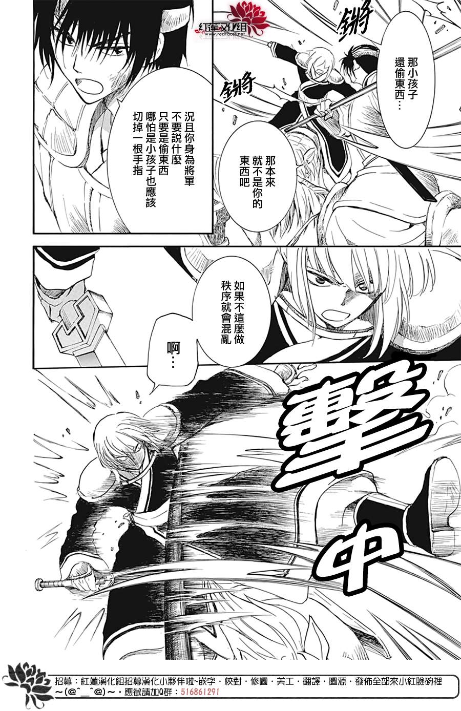 《拂晓的尤娜》漫画最新章节第223话免费下拉式在线观看章节第【14】张图片