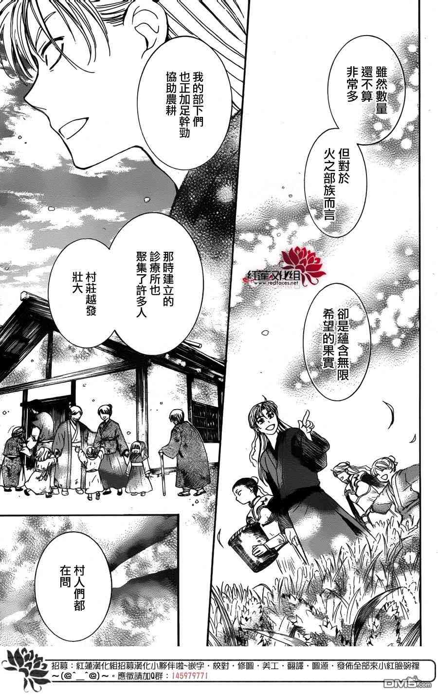 《拂晓的尤娜》漫画最新章节第138话免费下拉式在线观看章节第【9】张图片