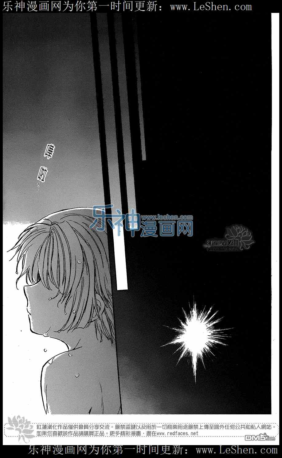 《拂晓的尤娜》漫画最新章节第105话免费下拉式在线观看章节第【14】张图片