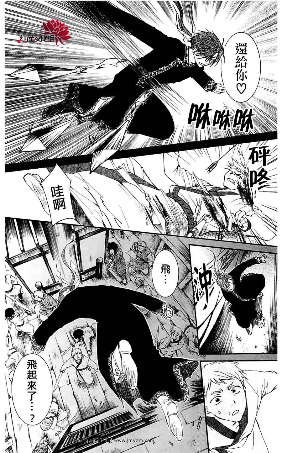 《拂晓的尤娜》漫画最新章节第28话免费下拉式在线观看章节第【17】张图片