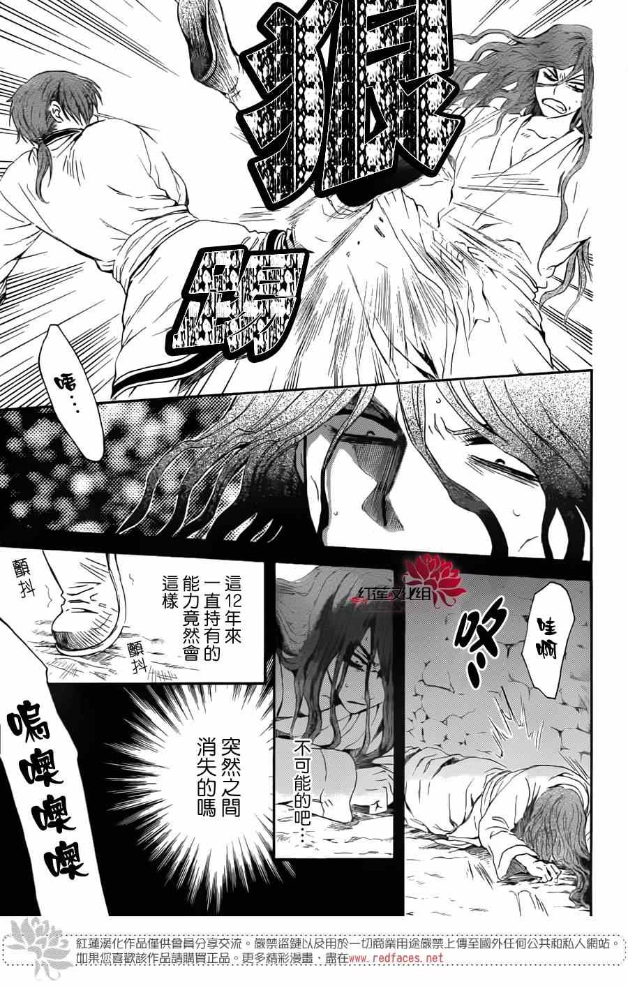 《拂晓的尤娜》漫画最新章节绿龙篇免费下拉式在线观看章节第【17】张图片