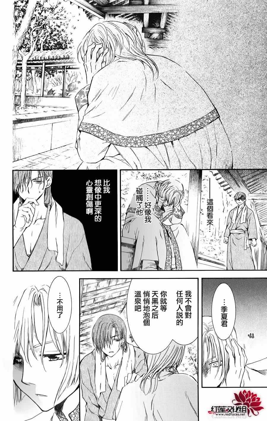 《拂晓的尤娜》漫画最新章节番外篇免费下拉式在线观看章节第【10】张图片