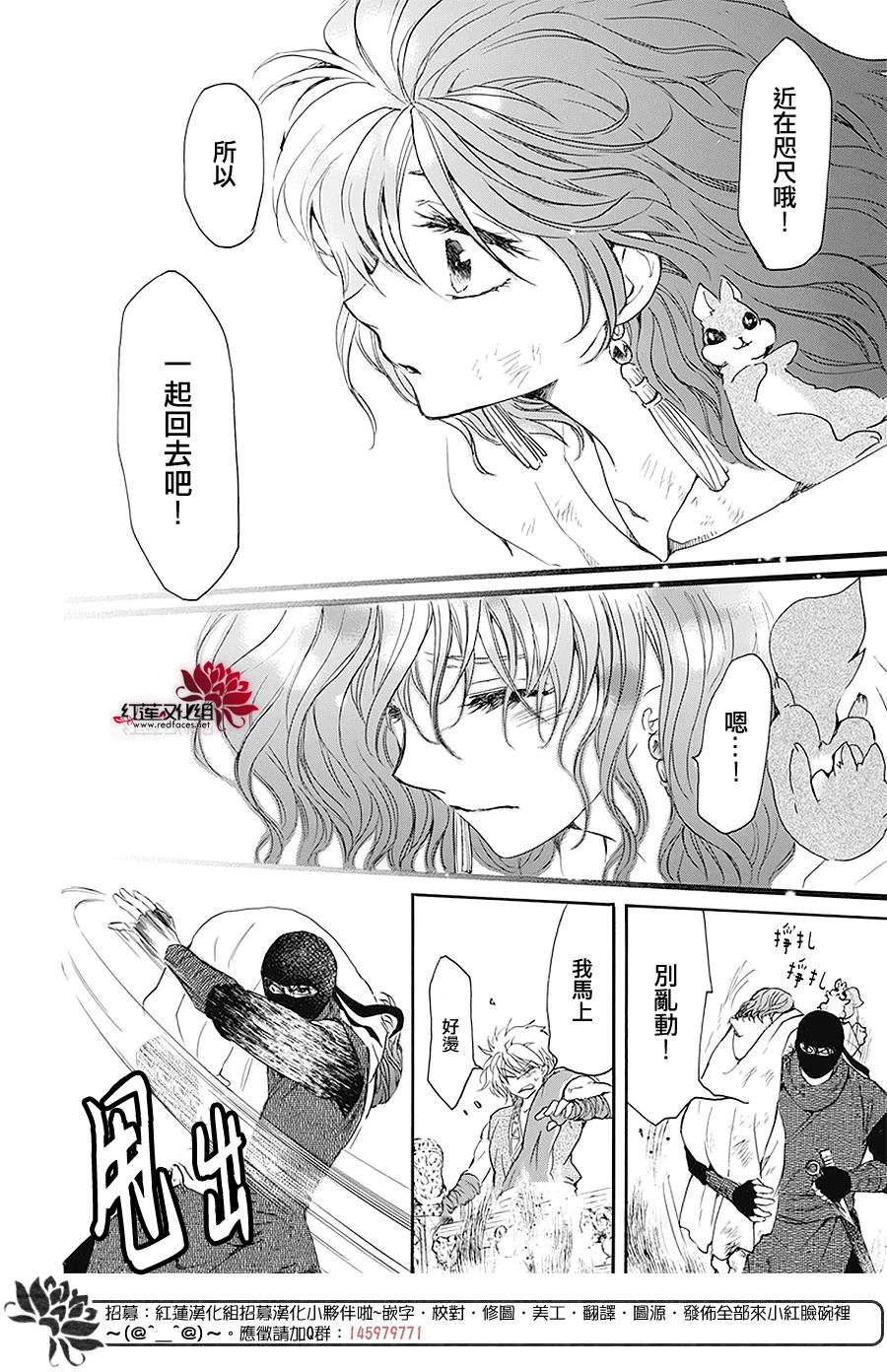 《拂晓的尤娜》漫画最新章节第174话免费下拉式在线观看章节第【23】张图片