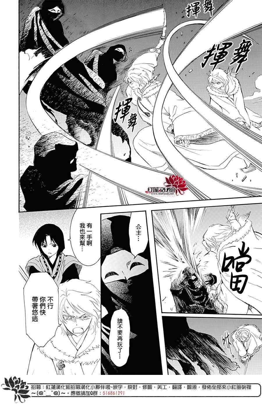 《拂晓的尤娜》漫画最新章节第227话免费下拉式在线观看章节第【14】张图片