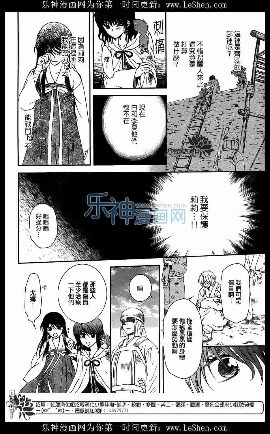 《拂晓的尤娜》漫画最新章节第112话免费下拉式在线观看章节第【12】张图片