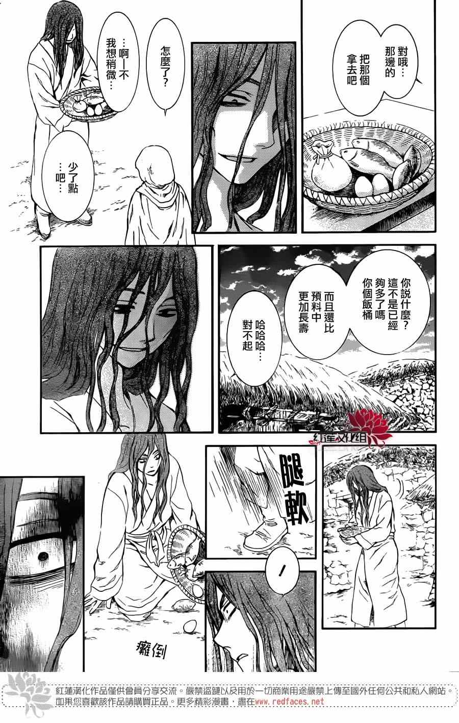 《拂晓的尤娜》漫画最新章节绿龙篇免费下拉式在线观看章节第【9】张图片