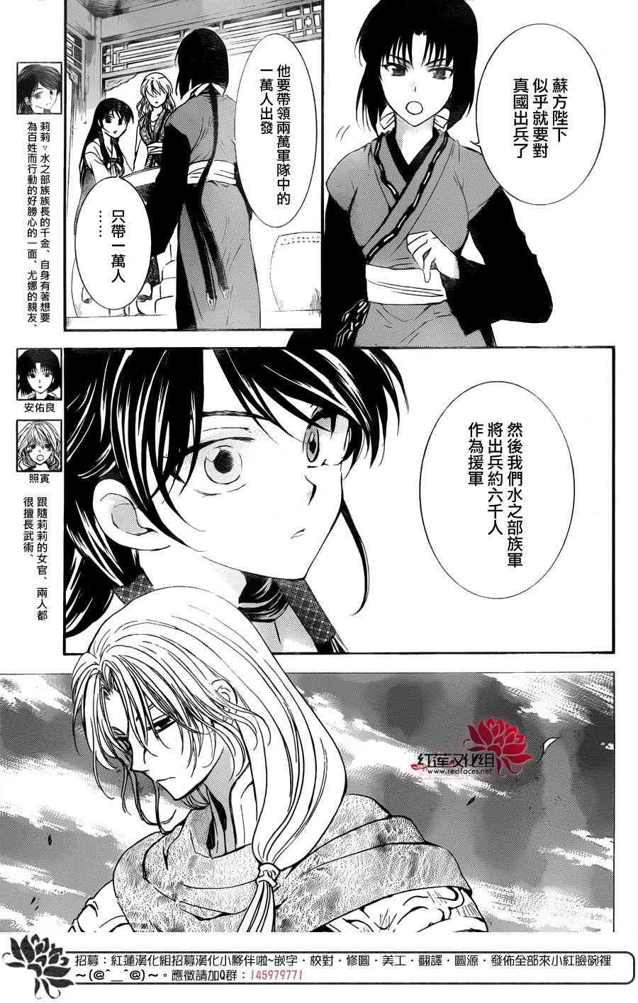 《拂晓的尤娜》漫画最新章节第140话免费下拉式在线观看章节第【3】张图片