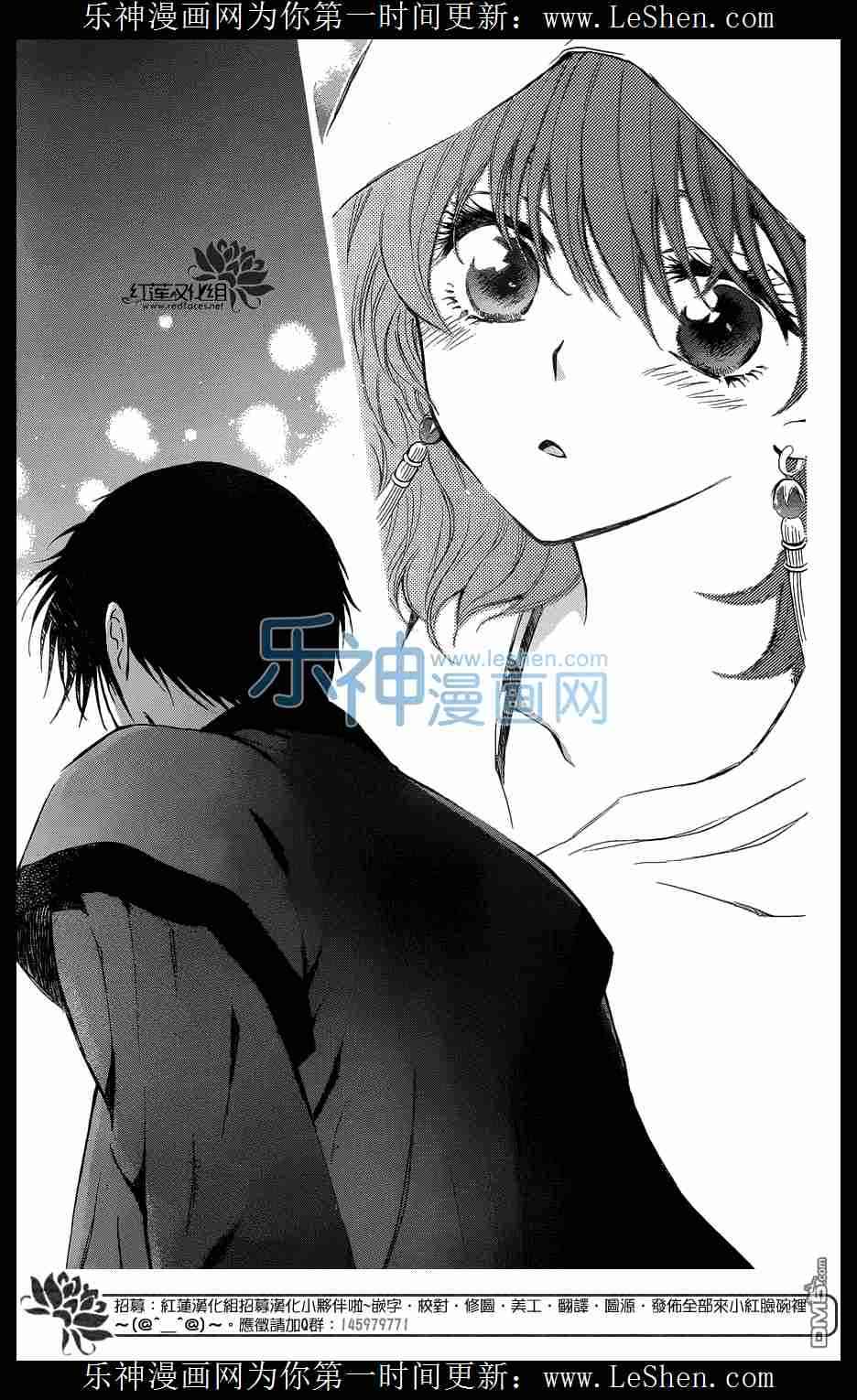 《拂晓的尤娜》漫画最新章节第111话免费下拉式在线观看章节第【11】张图片