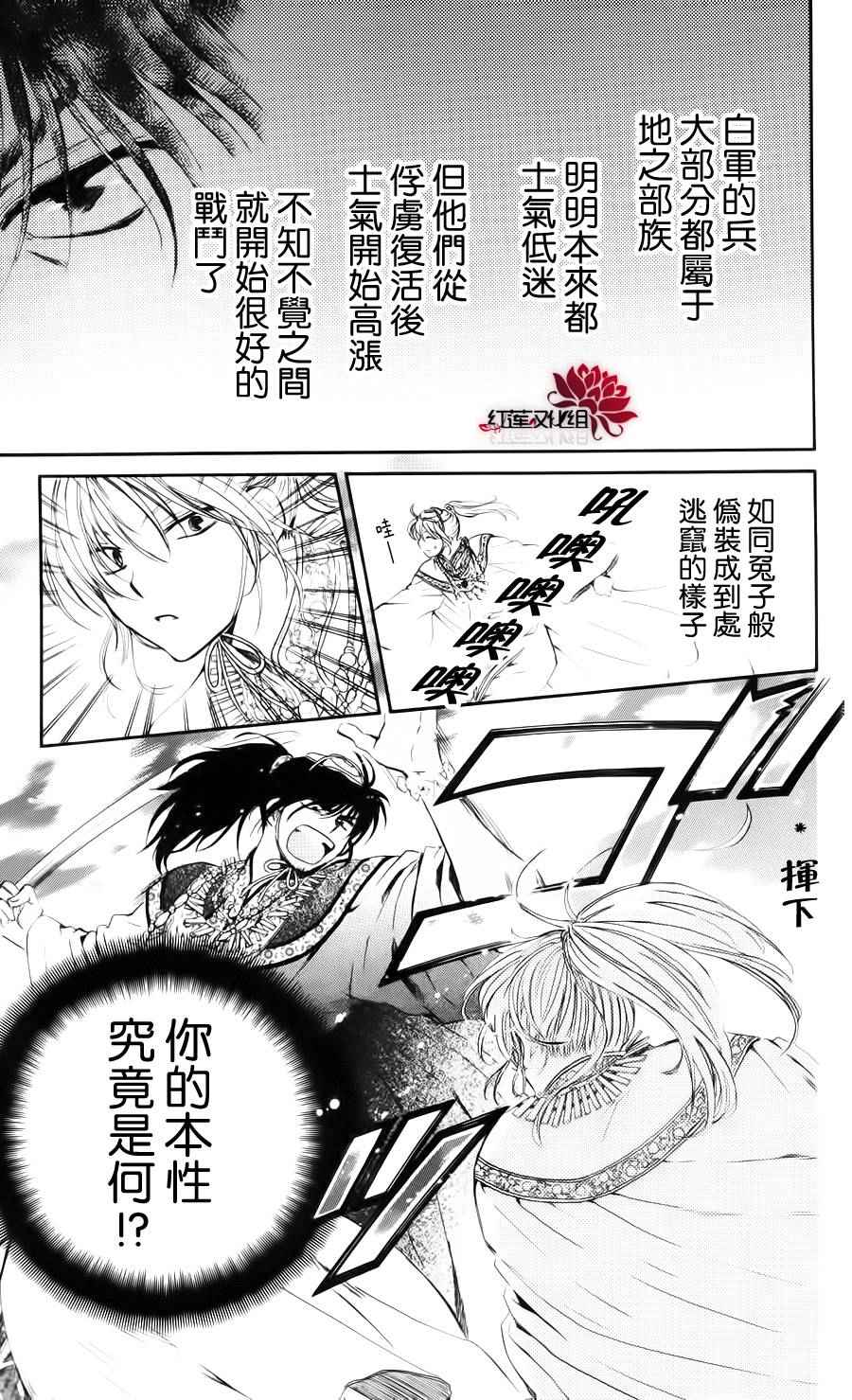 《拂晓的尤娜》漫画最新章节第46话免费下拉式在线观看章节第【10】张图片