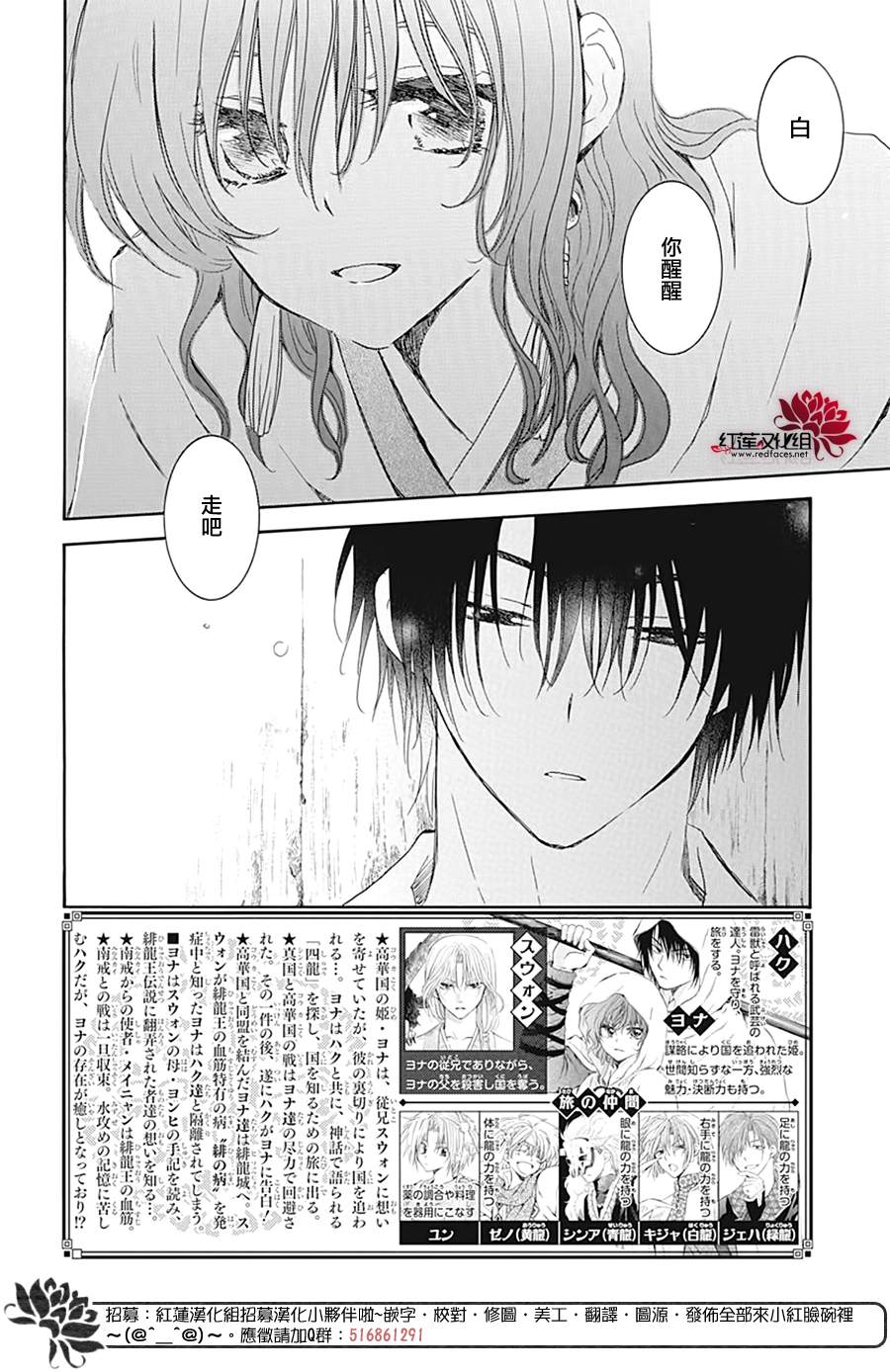 《拂晓的尤娜》漫画最新章节第226话免费下拉式在线观看章节第【2】张图片