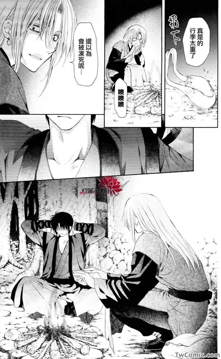 《拂晓的尤娜》漫画最新章节第54话免费下拉式在线观看章节第【36】张图片