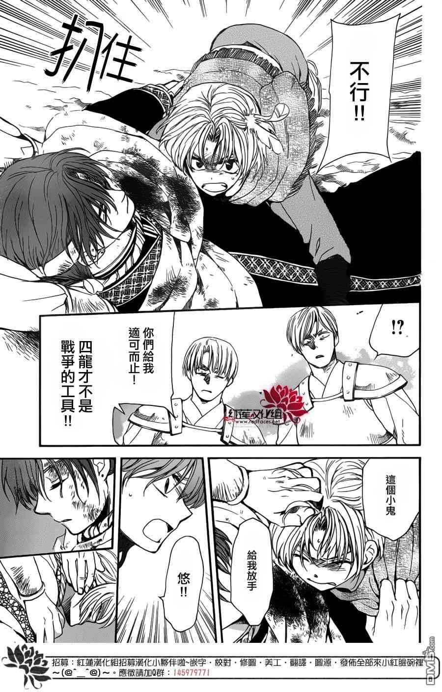 《拂晓的尤娜》漫画最新章节第147话免费下拉式在线观看章节第【9】张图片