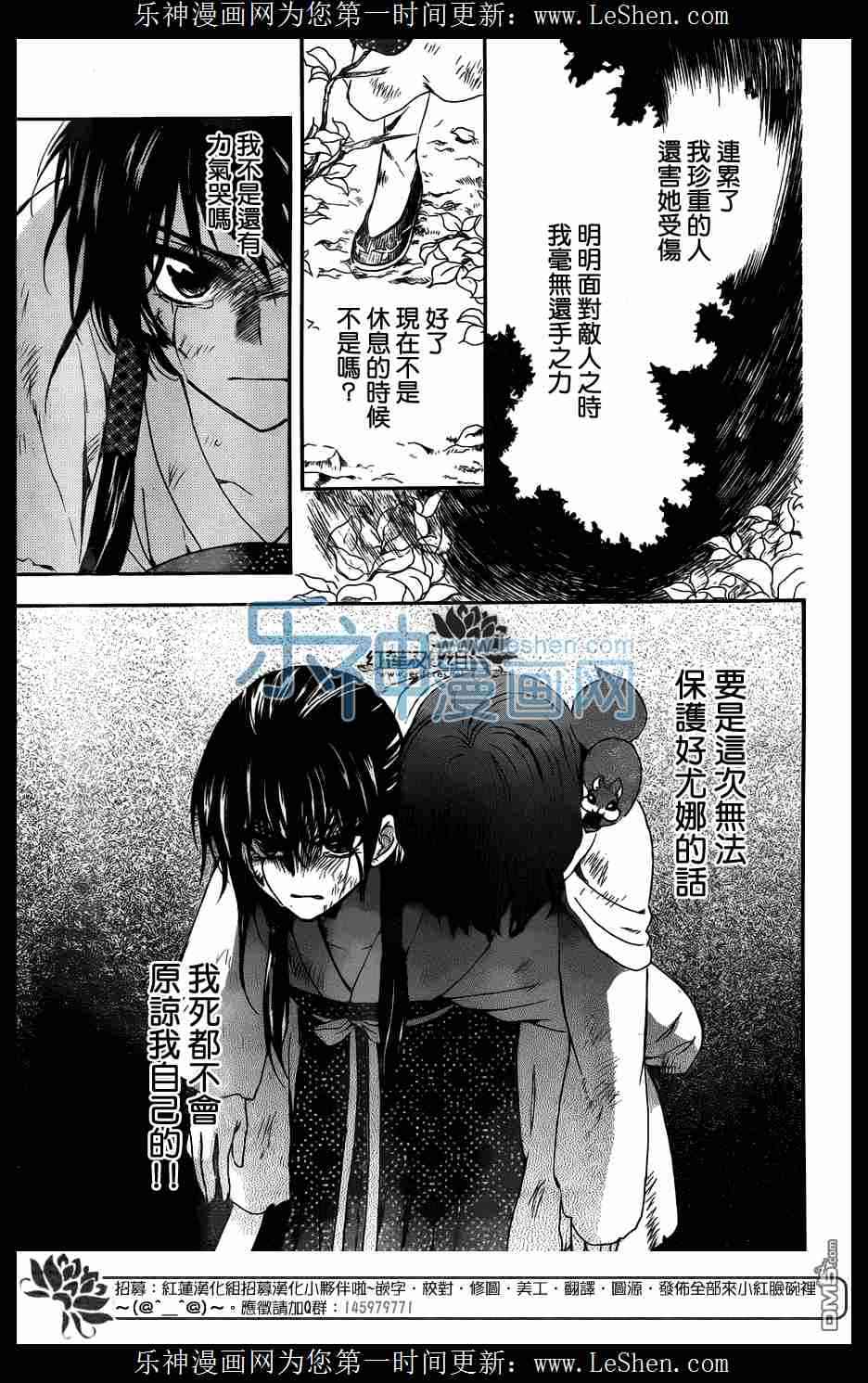 《拂晓的尤娜》漫画最新章节第117话免费下拉式在线观看章节第【26】张图片