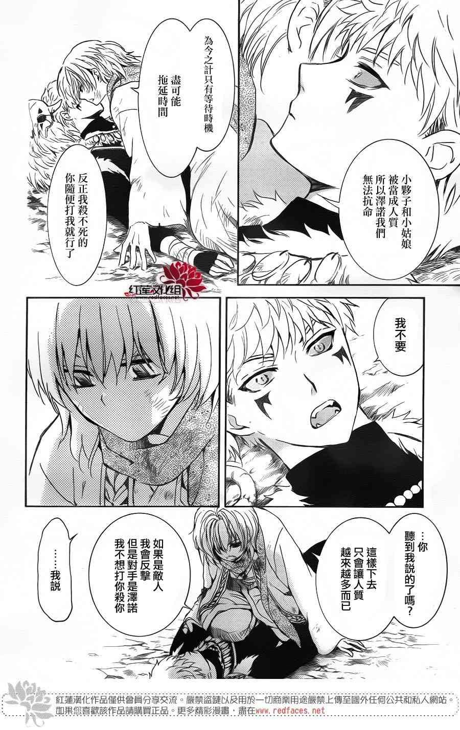 《拂晓的尤娜》漫画最新章节第170话免费下拉式在线观看章节第【8】张图片