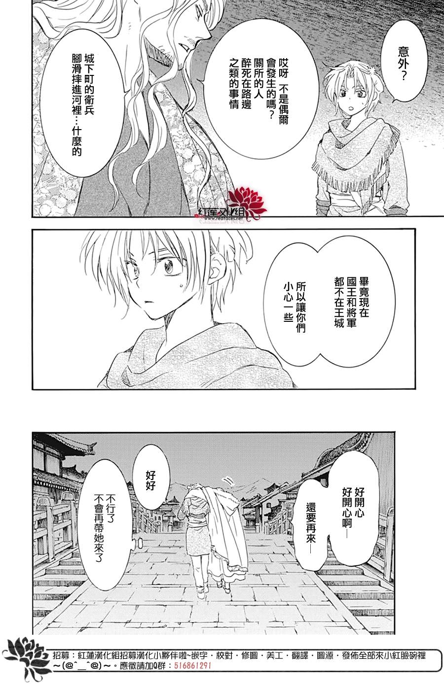 《拂晓的尤娜》漫画最新章节第226话免费下拉式在线观看章节第【22】张图片