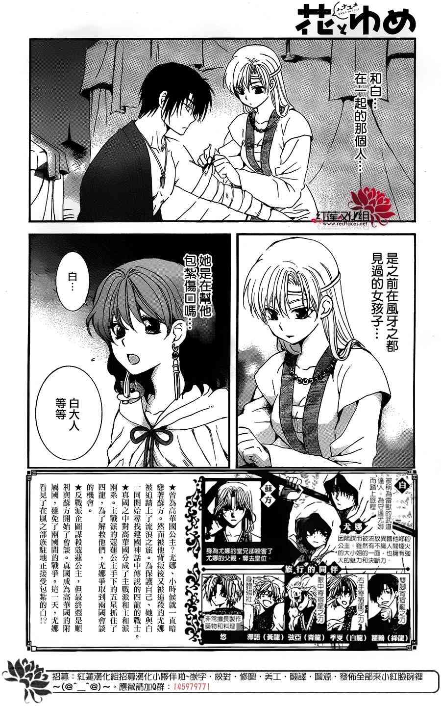 《拂晓的尤娜》漫画最新章节第151话免费下拉式在线观看章节第【3】张图片