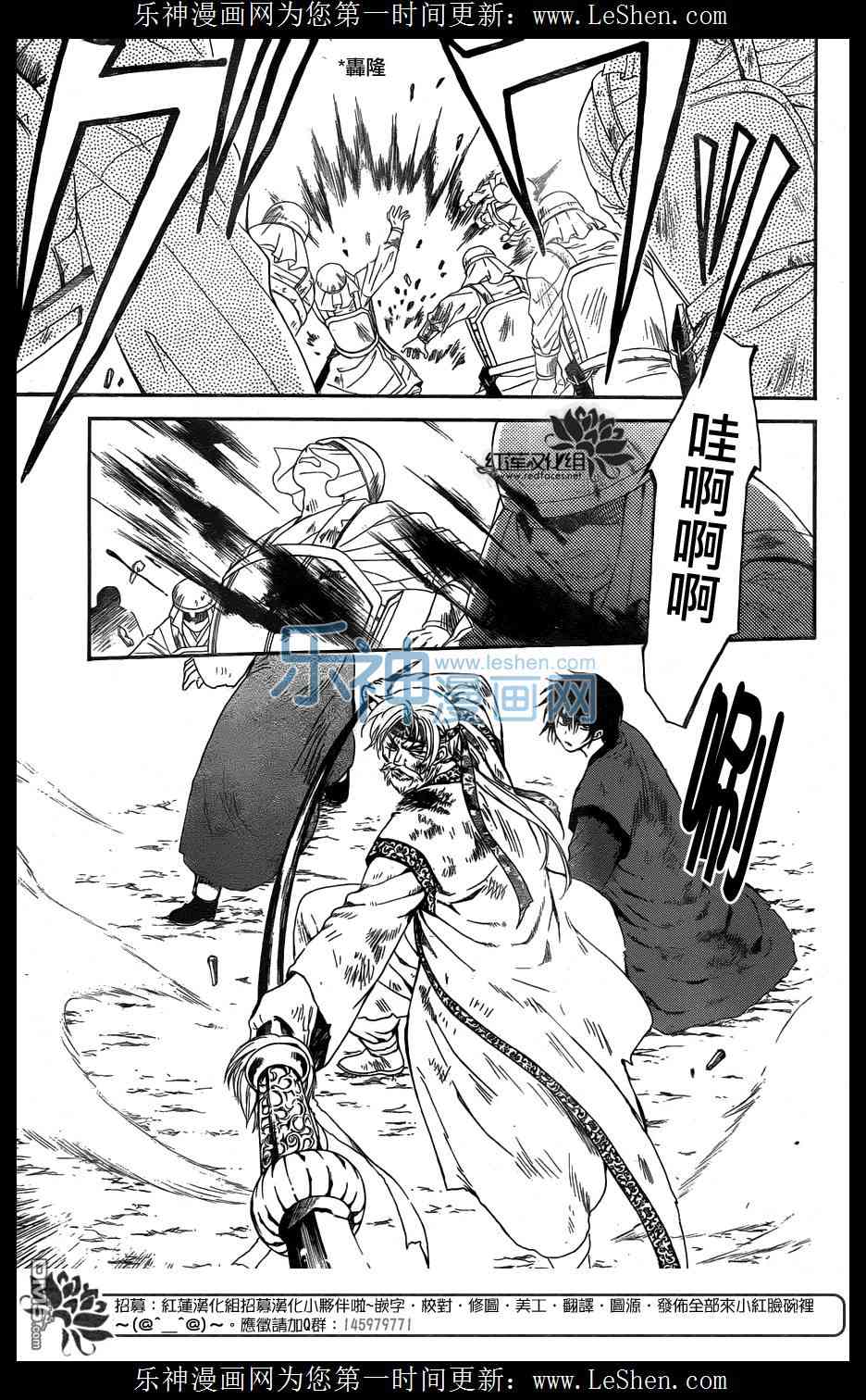 《拂晓的尤娜》漫画最新章节第121话免费下拉式在线观看章节第【11】张图片