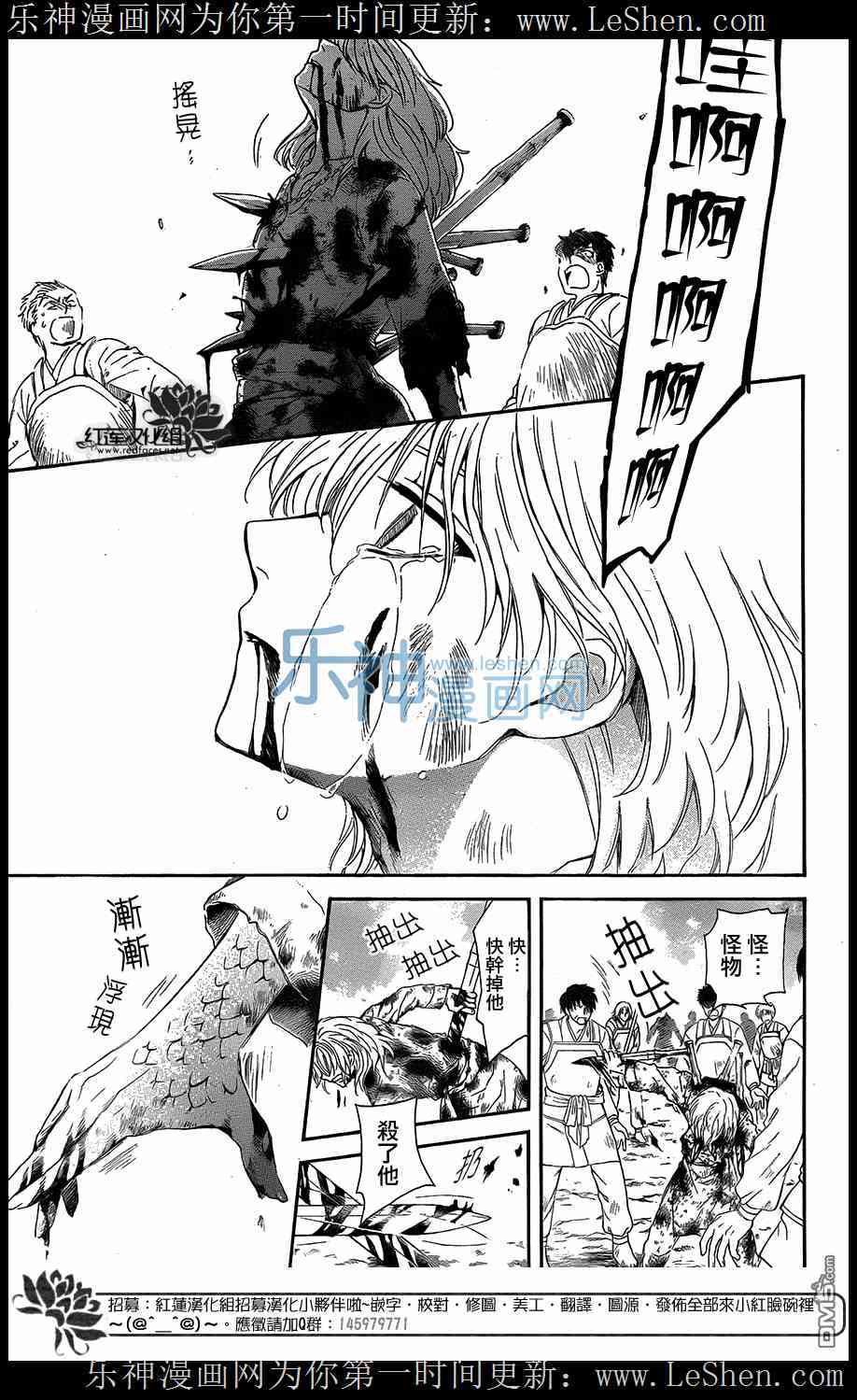 《拂晓的尤娜》漫画最新章节第104话免费下拉式在线观看章节第【29】张图片